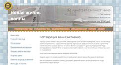 Desktop Screenshot of komi.vannaportal.ru