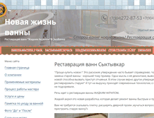 Tablet Screenshot of komi.vannaportal.ru